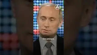 Гибель &laquo;Курска&raquo; &mdash; испытание, которое Путин не выдержал