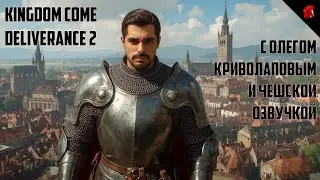 KINGDOM COME DELIVERANCE 2 C ОЛЕГОМ КРИВОЛАПОВЫМ #61 - ИНДРИХ: ДОКТОР, КУЗНЕЦ, ПСИХОЛОГ, ЧАРОДЕЙ!