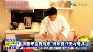 20150125中天新聞　訂購美食家推薦「叫化雞」　送來變排骨