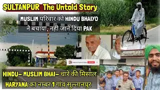 SULTANPUR The Untold Story, HINDU- Muslim Bhaichara or 1947 Story Muslim Family ki bachai thi JAAN !