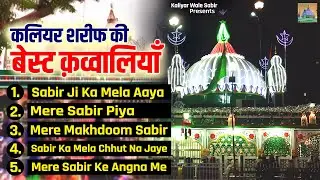 Sabir Pak Ki Qawwaliyan | साबिर पाक की ये क़व्वालियाँ सुनकर झूम उठोगे | Sabir Pak | 2022 Qawwali