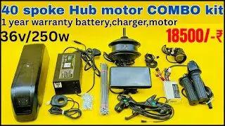 Ev cycle combo kit | 40 spoke | 60km चलेगा | A-1 quality👌#viral #electric 