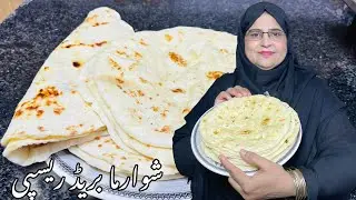  Kuboos Recipe | Ghar Par Soft & Fluffy Kuboos Banaye | Shawarma bread recipe 