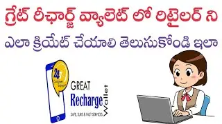 how to create Retailer ID in great recharge wallet Telugu