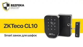 ZKTeco CL10 | Smart замок для шкафчиков