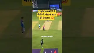 Shaheen afridi ball tampering? #asiacup2025 #indvspak #abhisheksharma