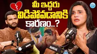 Transgender Ankitha Naidu About Her Divorce With Raj | iDream Viral