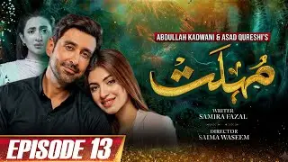 Mohlat | 𝐄𝐩𝐢𝐬𝐨𝐝𝐞 𝟏𝟑 | Sami Khan | Kinza Hashmi | Komal Aziz Khan