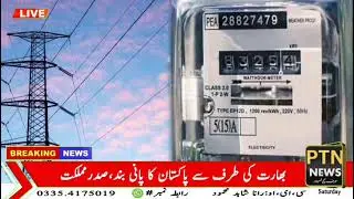 Pakistan Govt Okays Rs200 Billion Power Subsidy via ECC  Circular Debt, IMF Limits & MPs Schemes