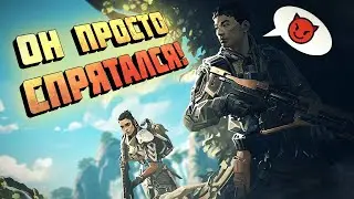 ОН СПРЯТАЛСЯ ОТ МЕНЯ В The Cycle ► The Cycle: Frontier ВЕРНУЛСЯ!