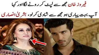 RumorOrTruth | Is Bushra Ansari Marrying Firoz Khan? | Celebrity News Explained