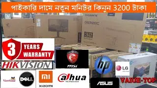 পাইকারি দামে নতুন মনিটর কিনুন HP DELL MSI MI LG ASUS DAHUA VALUETOP Monitor Price In Bangladesh 2024
