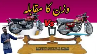 Honda 125 New 2025 Model Vs 2023 Vs 2022 SE Weight Test