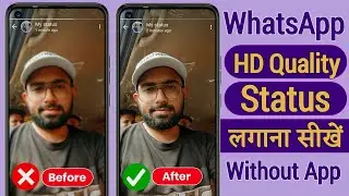 Whatsapp Par Hd Status Kaise Lagaye | Whatsapp Status Quality Problem | WhatsApp HD Quality Status