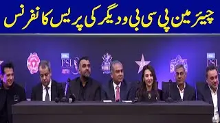 🔴 Live: Chairman PCB Mohsin Naqvi and Others' Press Conference | Dawn News