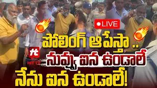 LIVE : పోలింగ్ ఆపేస్తా..| Jagga Reddy Fight With Police  | Municipal Election 2026  @Hittvtelugunews