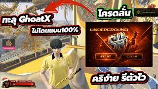 Fivem review of CMD UNDERGROUND: Penetrates all servers, easy hits, very fast respawn, penetrates...