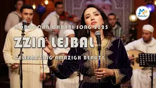Zzin Lejbal 2025 💃🎶 | Moroccan Chaabi Song Celebrating Amazigh Beauty 🎵 | MelodyX Officiel