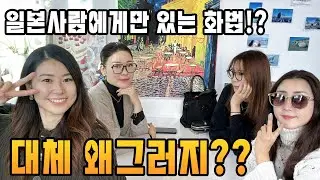 한국에 20년 이상 살아도 한국어로는 안되는 것/2025년 셋째언니의 명언!?/ 韓国に20年以上住んでいても韓国語ではできないこと/2025年度わーさんの名言!?