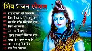 Shiv Bhakti (शिव भक्ति ) Anuradha Paudwal & Gulshan Kumar  New Sawan Special Bhajan 2025