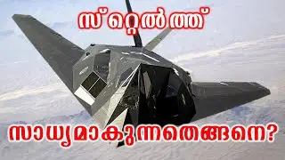How does stealth work? | How does Stealth technology work?