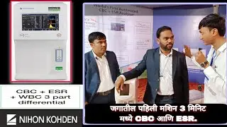 Nihon kohden cell counter CBC with ESR. MEK 1305. Hematology analyzer.