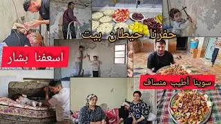 بشار تسمم 🤒 اخدناه عالمشفى 🏥شوفو شو صار معانا.......