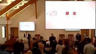 2026年1月04日　西野田鶴見橋教会礼拝