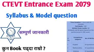 CTEVT Entrance Exam Model question & entrance exam syllabus | ctevt entrance exam preparation #ctevt