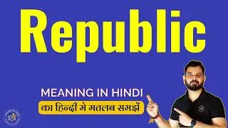 Republic meaning in Hindi | Republic english to hindi | Republic ka hindi matlab kya hota hai
