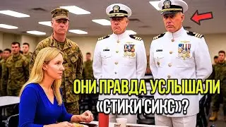 Капитан корпуса морской пехоты США в шутку спросил у женщины её позывной — пока слова STICKY SIX