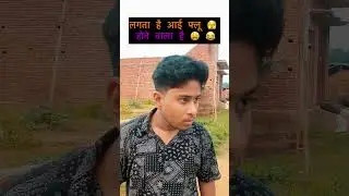 Eye flu होने वाला है 🤣🤣 | #memes #comedy #funny #youtube  #shorts  #elvishyadav #bigbosswinner