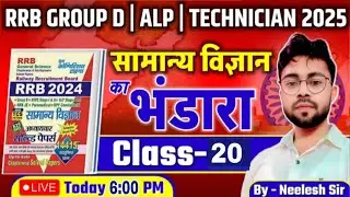 GROUP D SCIENCE 2025 |RRBGROUP D SCIENCE | GROUP D  |GROUP D SCIENCE | By- Neelesh sir