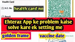 🇶🇦How to update health card number in Ehteraz | no yellow frame |🤔 Ehteraz App not working | EHTERAZ