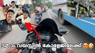 30-ാം വയസ്സിൽ കോളേജിലേക്ക് 😍🤪 || KnOckOuTer ❤️