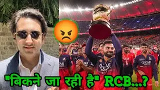 💥 RCB बिकने वाली है? | Adani Group और Adar Poonawalla में टक्कर 💰 | RCB Takeover News 2025
