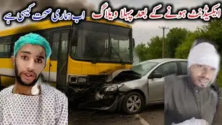 My first vlog after the accident | How is our health now? | Anees Squad Hassan Waqas Hamoon Kashmiri