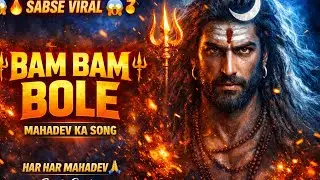 Bam Bam Bole 😱🔥 | Mahadev Ka Sabse Viral Song | Shiv Bhakti DJ Remix 2026