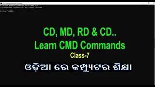 Computer Classes [Odia] | Command Prompt Tutorial | CMD Commands | Learn CMD | CMD Practical Class |