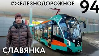Что не так со 