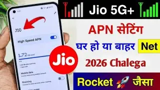 Jio Network Problem Solution l Jio Internet Speed Increase Kare l Network Problem Solved Kare 2026