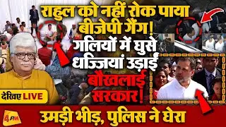 मोदी की स्मार्ट सिटीज अर्बन मॉडल की राहुल गांधी ने बिखेरी धज्जियां!