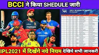 IPL 2021 Time Table: Full Schedule, Time Table, Fixtures and Venues