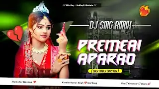 Premeai Aparad // Kundan Kumar Singh // New Sad Song / Dj Subhajit SMG Rimix [ Only Power Bass Mix ]
