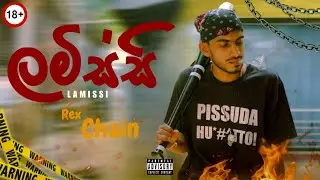 Rex Chain - Lamissi (ලමිස්සි) @REAL_ROME Official Music Video | 18+