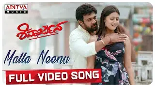 Malla Neenu Full Video Song | ShivaArjun Songs |Chiranjeevi Sarja |Shivatejass| Suragkokila