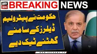 Petroleum Dealer Association Strike Ends | ARY Breaking News