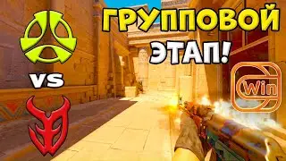 ПОБЕДИТЕЛЬ ПРОХОДИТ ДАЛЬШЕ! 3DMAX vs M80 - ХАЙЛАЙТЫ - ESL Pro League Season 21 l КС2