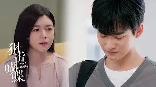 ❤️【2025年度甜剧】🔥李雾被姐姐赶出家门  #陈妍希#周柯宇 #drama #大陆热播剧 #chinesedrama #中国电视剧 #狙击蝴蝶