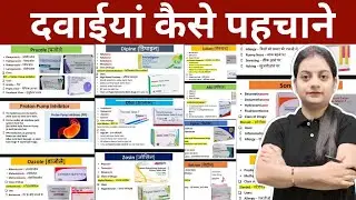 दवाईयां कैसे पहचाने | Medicine Uses  | All Medicine Knowledge | Treatment | Varsha Nursing Academy